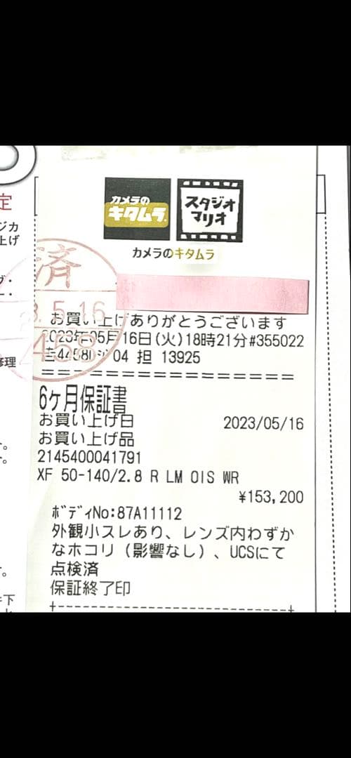 匿名配送　FUJIFILM XF50-140mmF2.8 R LM OIS WR