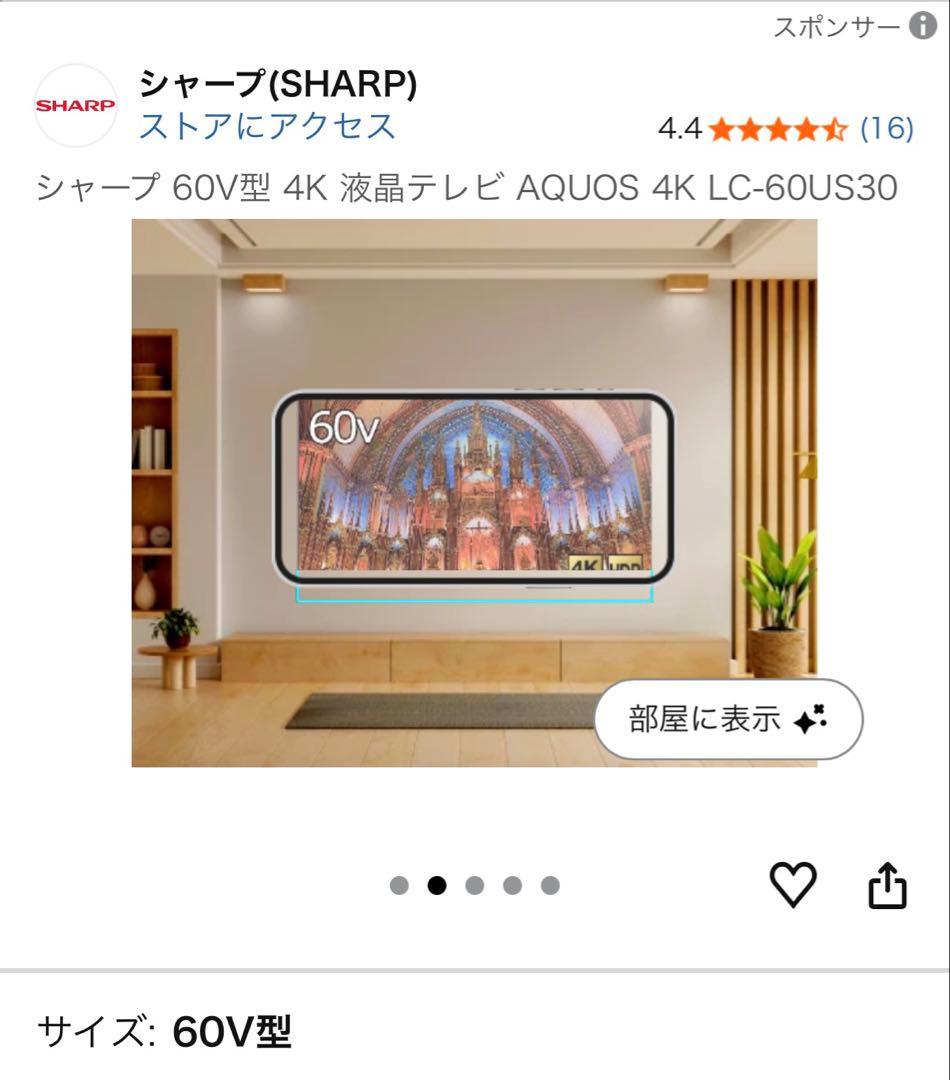 【美品】SHARP AQUOS LC-60US30 60V型 4Kテレビ