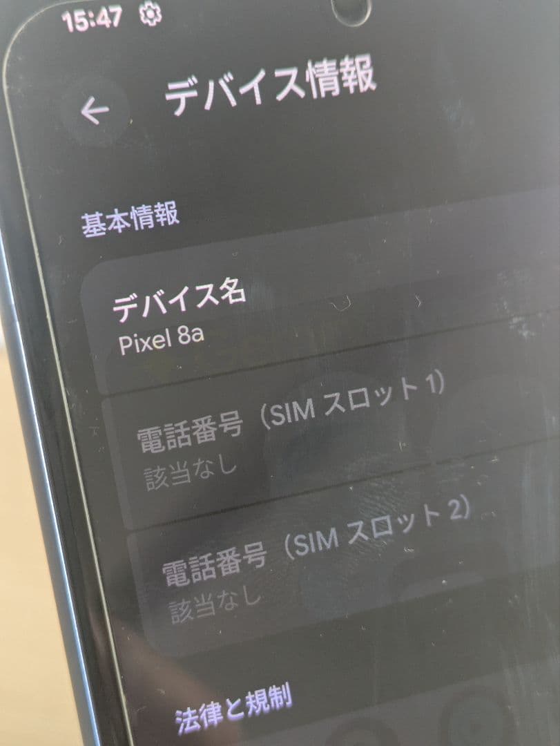 Google Pixel8a AU SIMフリー 利用制限〇 サイクル回数11回