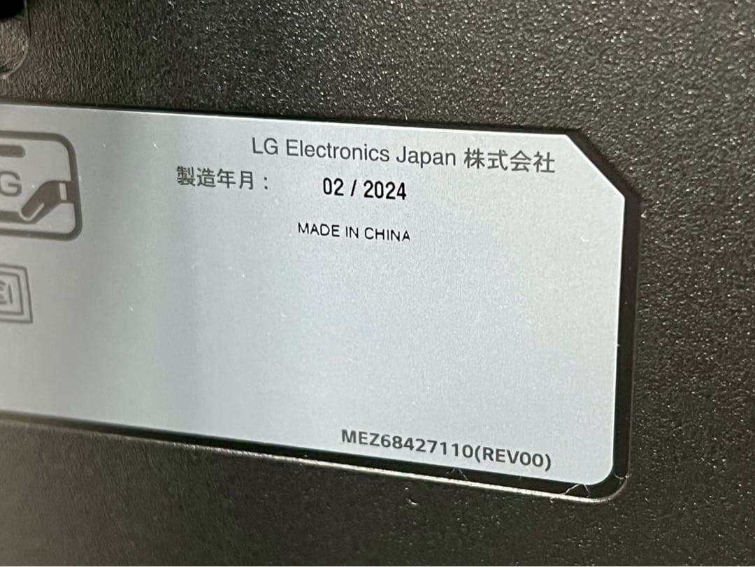 お*も様 SI267 LG 27QN600-B 使用僅か 27インチモニター