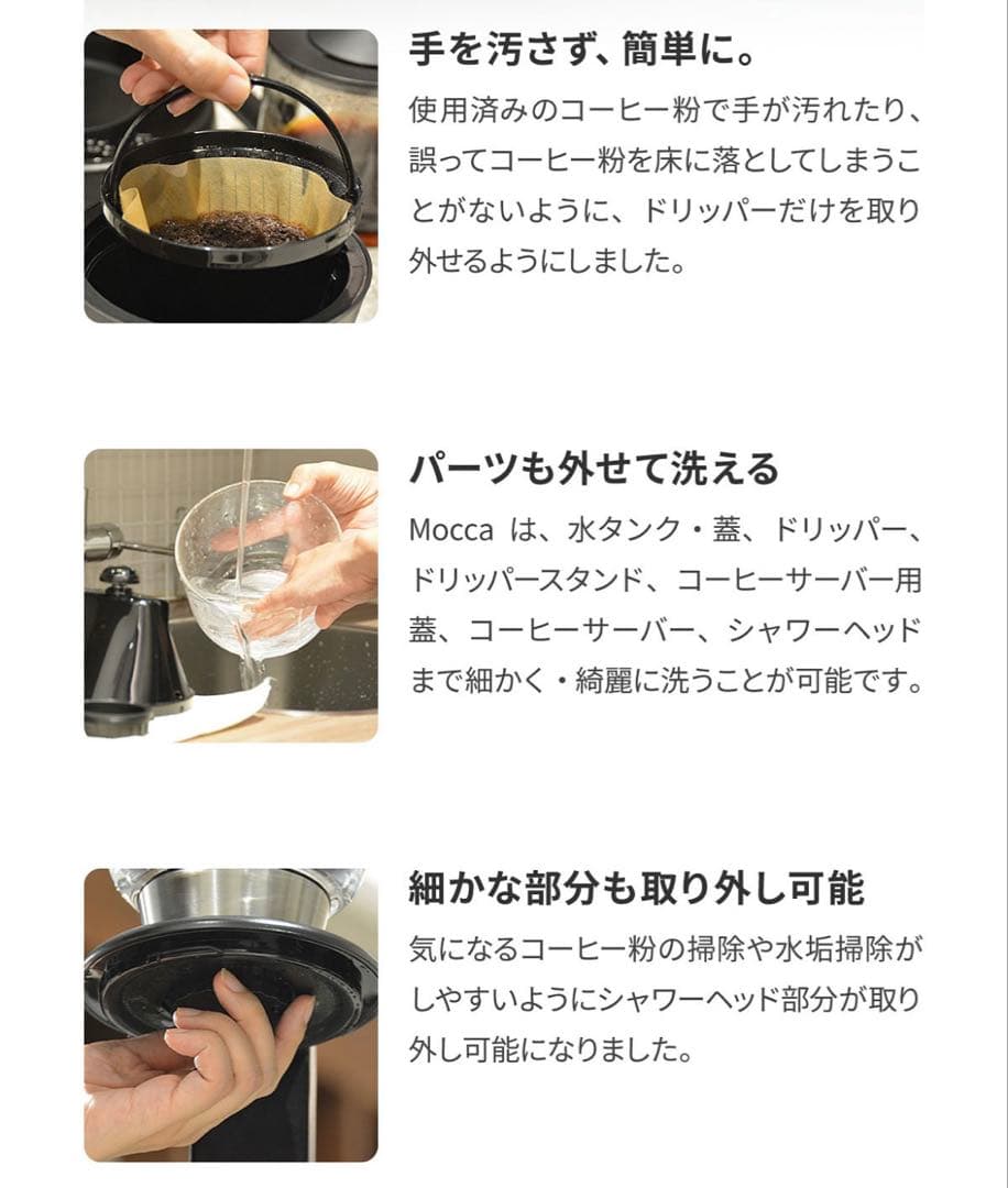 エペイオス EPEIOS Mocca コーヒーメーカー ドリップコーヒーメーカー