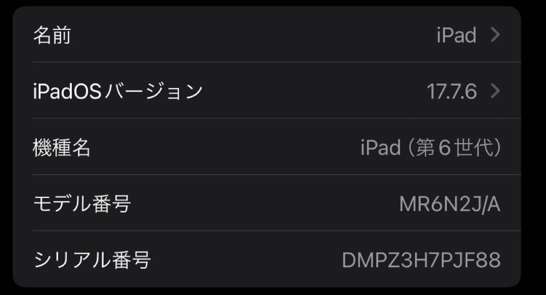 よ*ー様 Apple iPad (第6世代) 箱付き