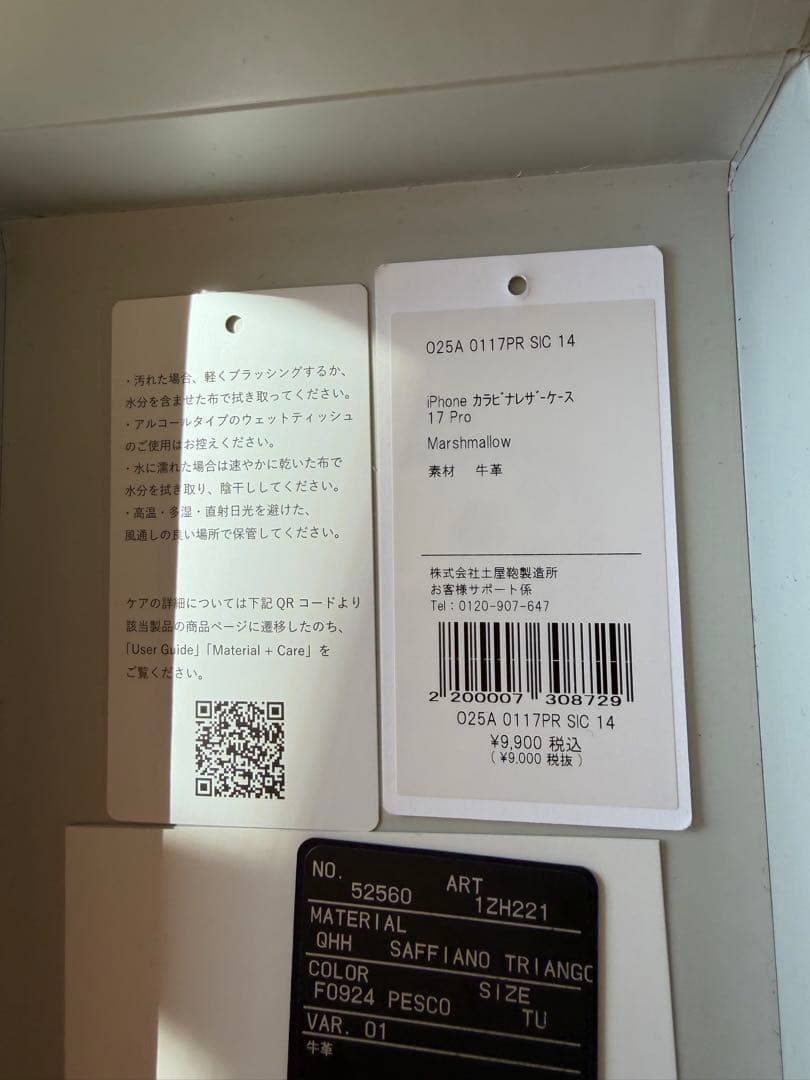 objcts.ioストラップ + iPhone 17 Proケースセット