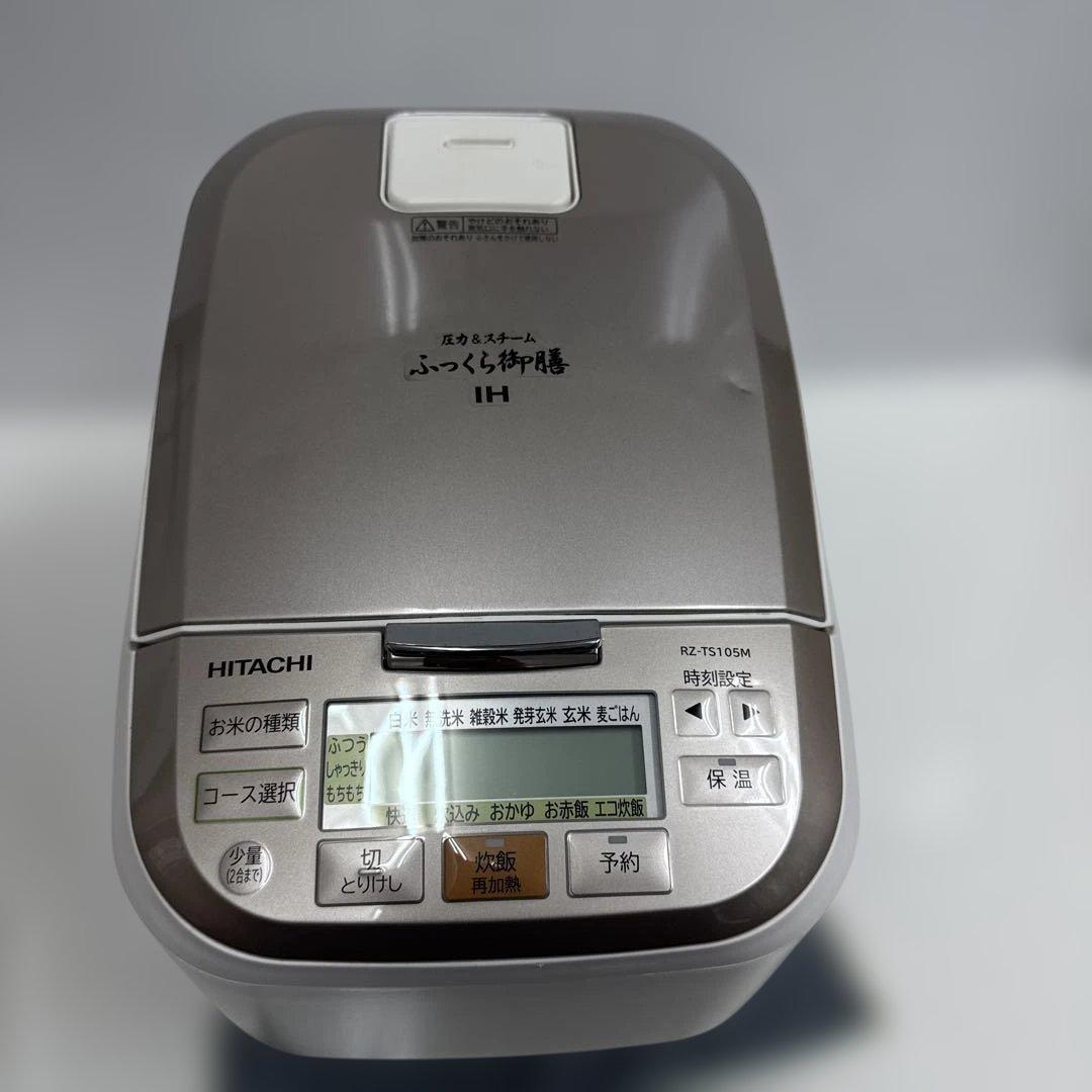 日立圧力&スチームIHジャー炊飯器2022年製