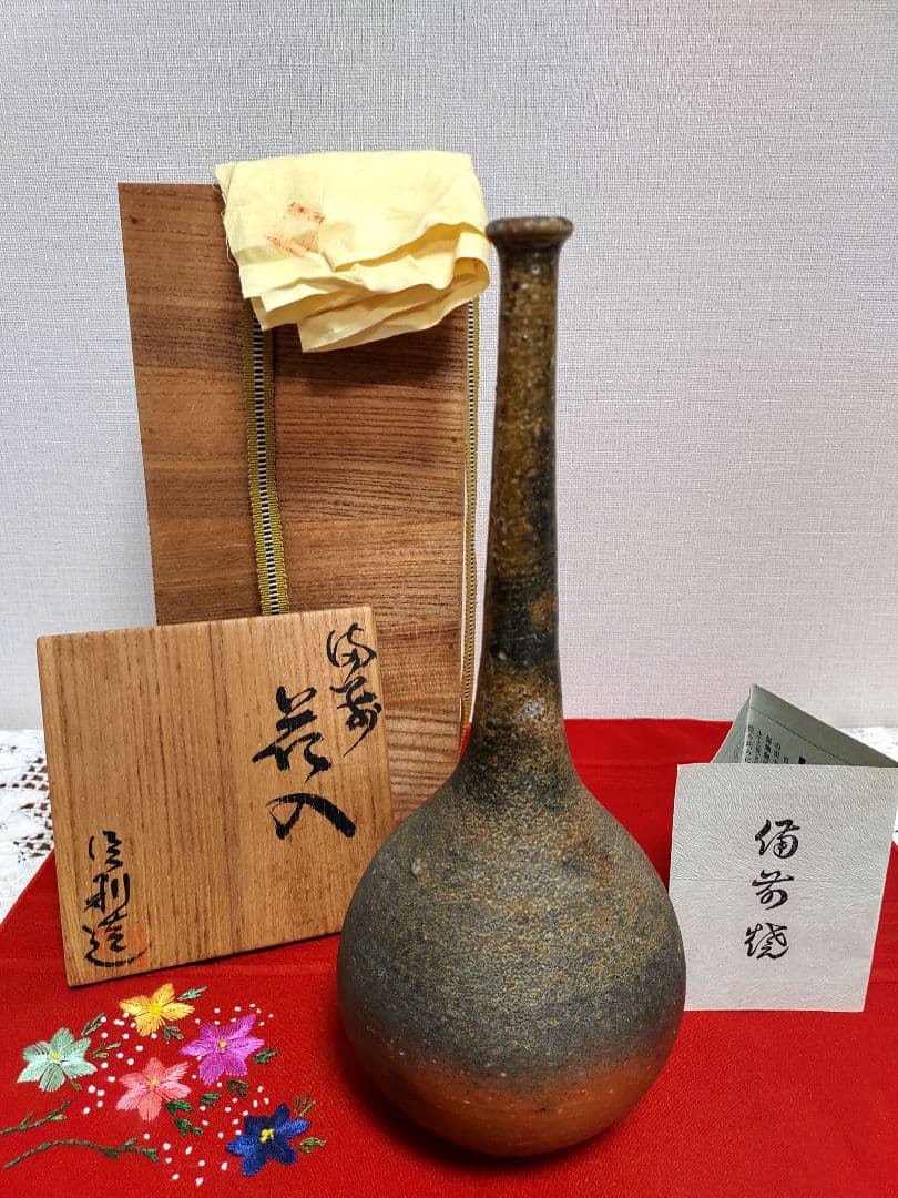 備前焼 各見信利 花入 鶴首花瓶 一輪挿し 共箱 共布 付き
