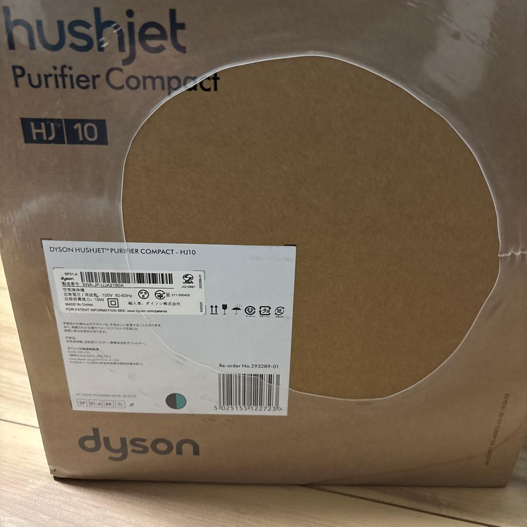 ダイソン HushJet Purifier Compact HJ10 最安値