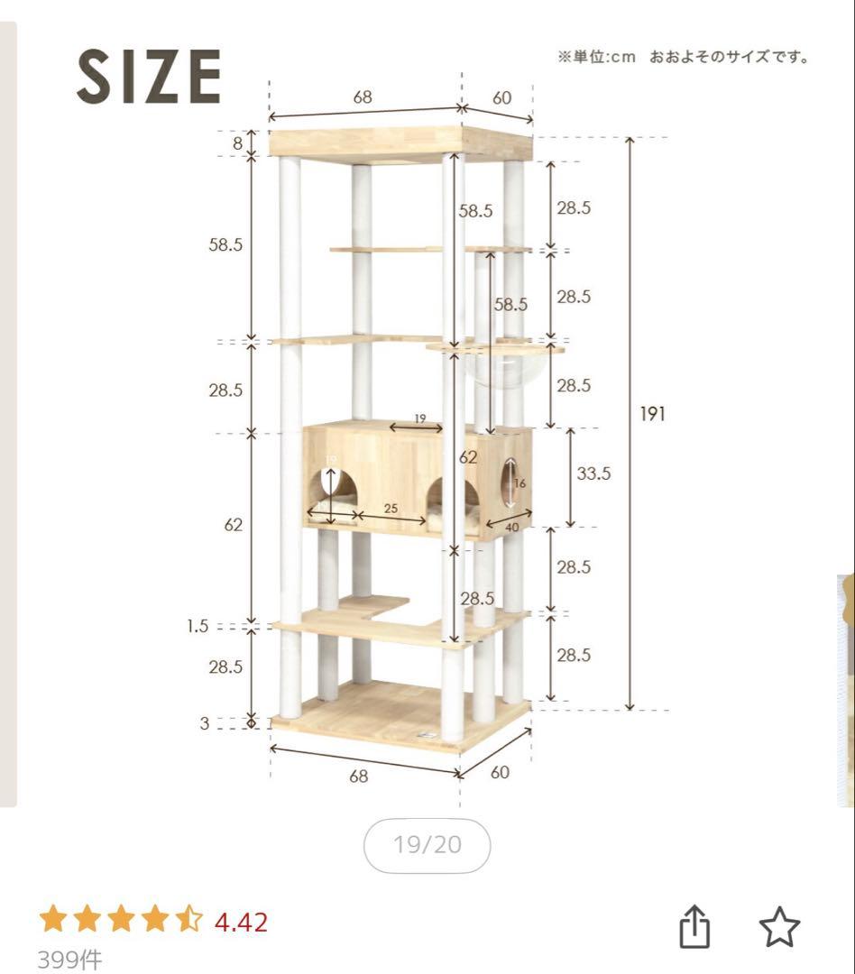 キャットタワースタジアム＊2024年購入