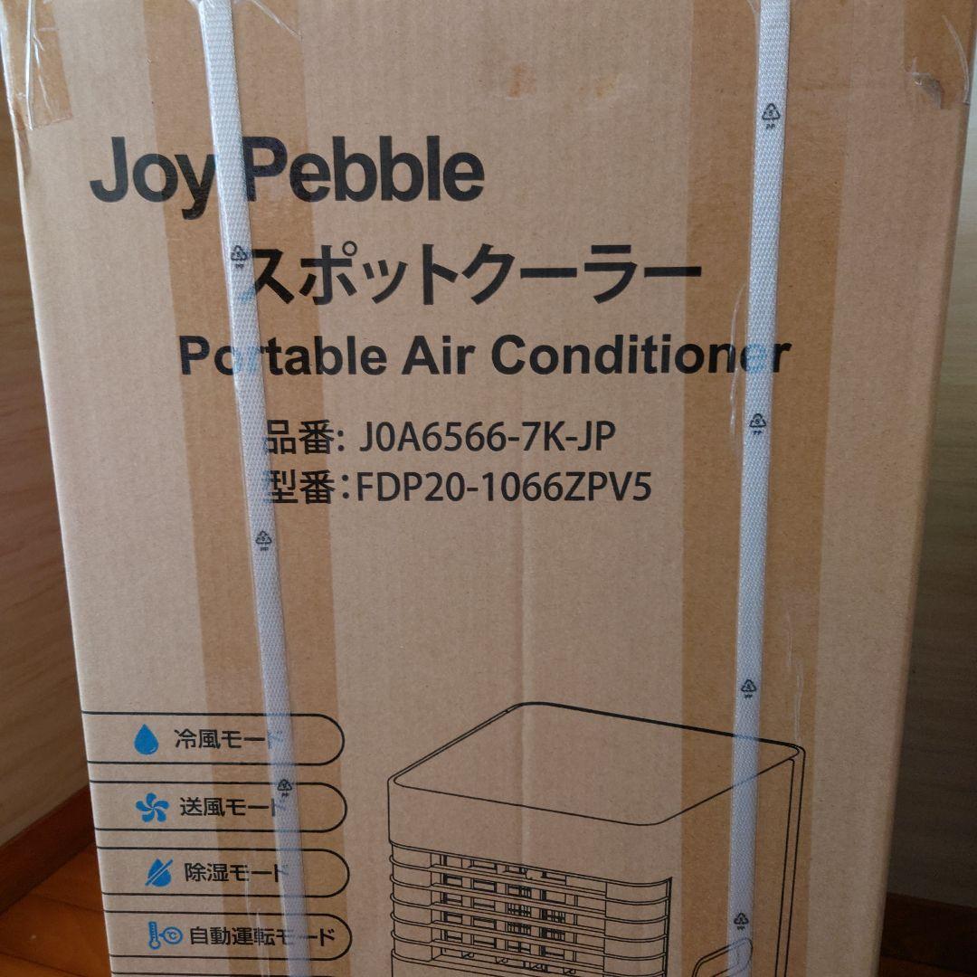 最終値下げJoy Pebble ポータブルエアコン FDP20-1066ZPV5