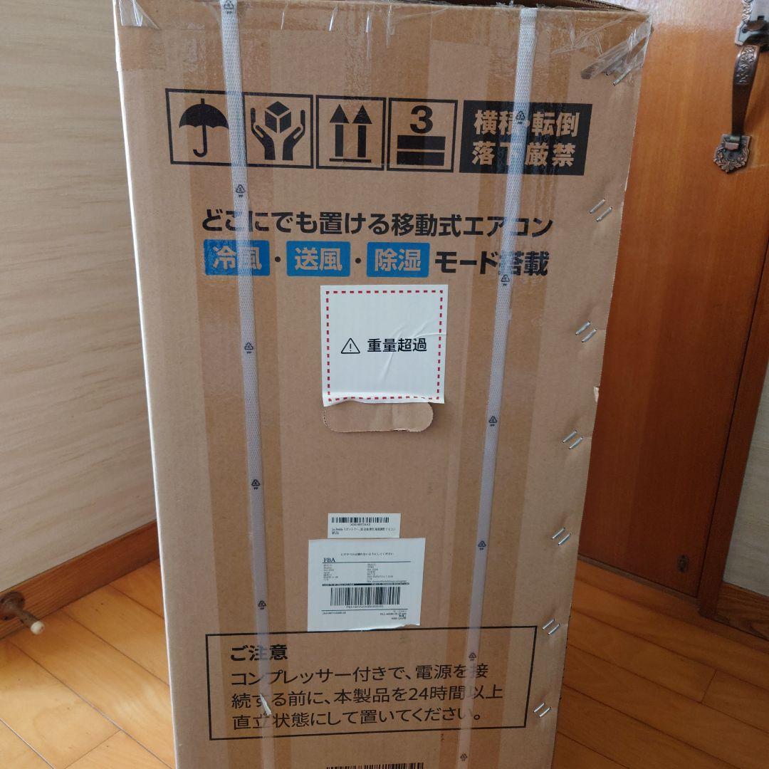 最終値下げJoy Pebble ポータブルエアコン FDP20-1066ZPV5