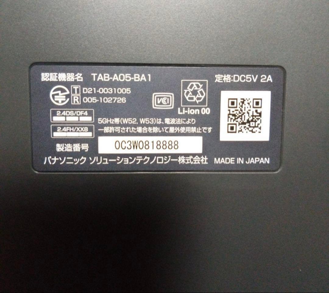 チャレンジパッドネクスト(Panasonic TAB-A05-BA1)