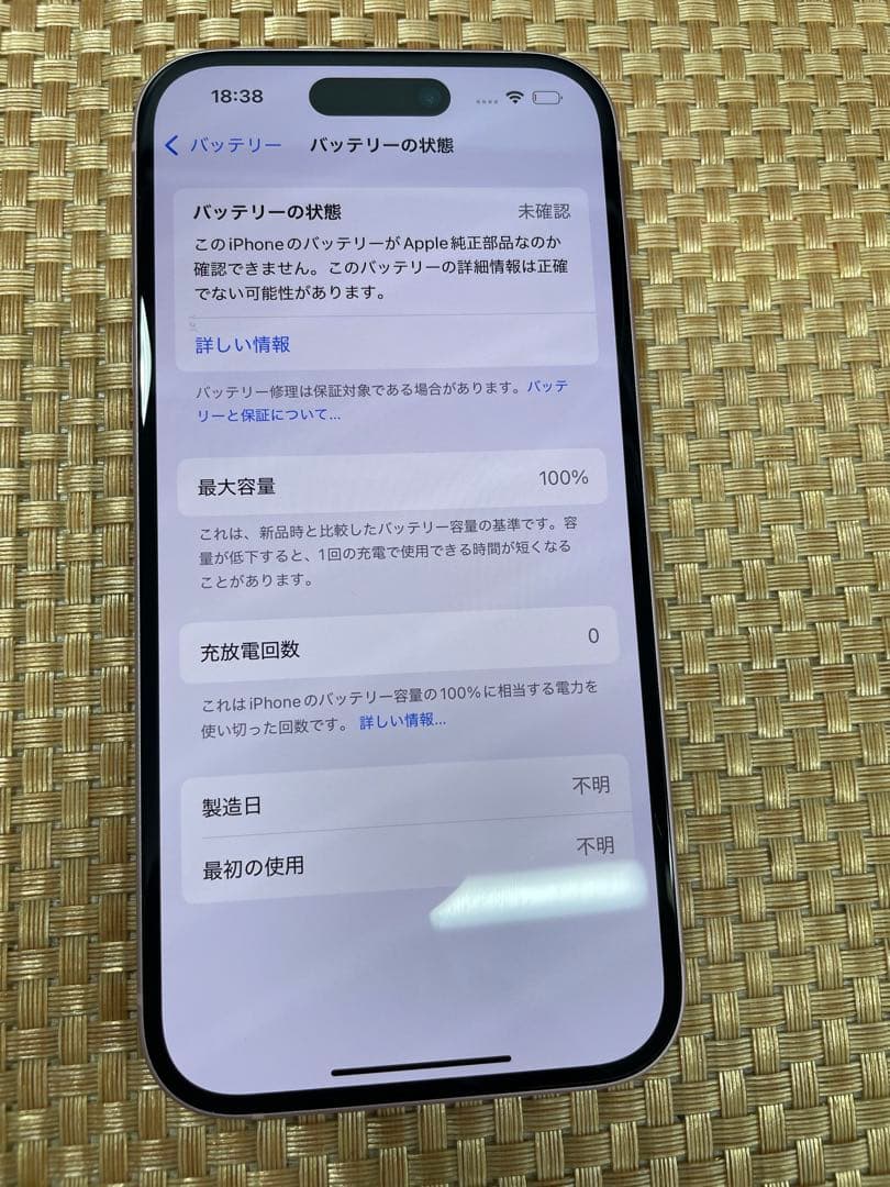 iPhone 15 128 GB ビングSIMフリー【5506】