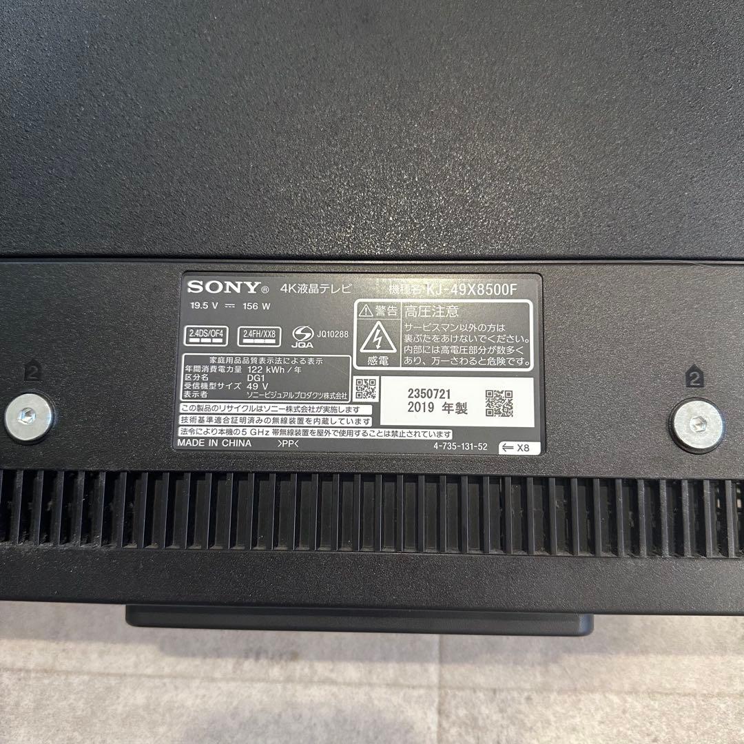 SONY BRAVIA 49型テレビ KJ-49X8500F 2019年製