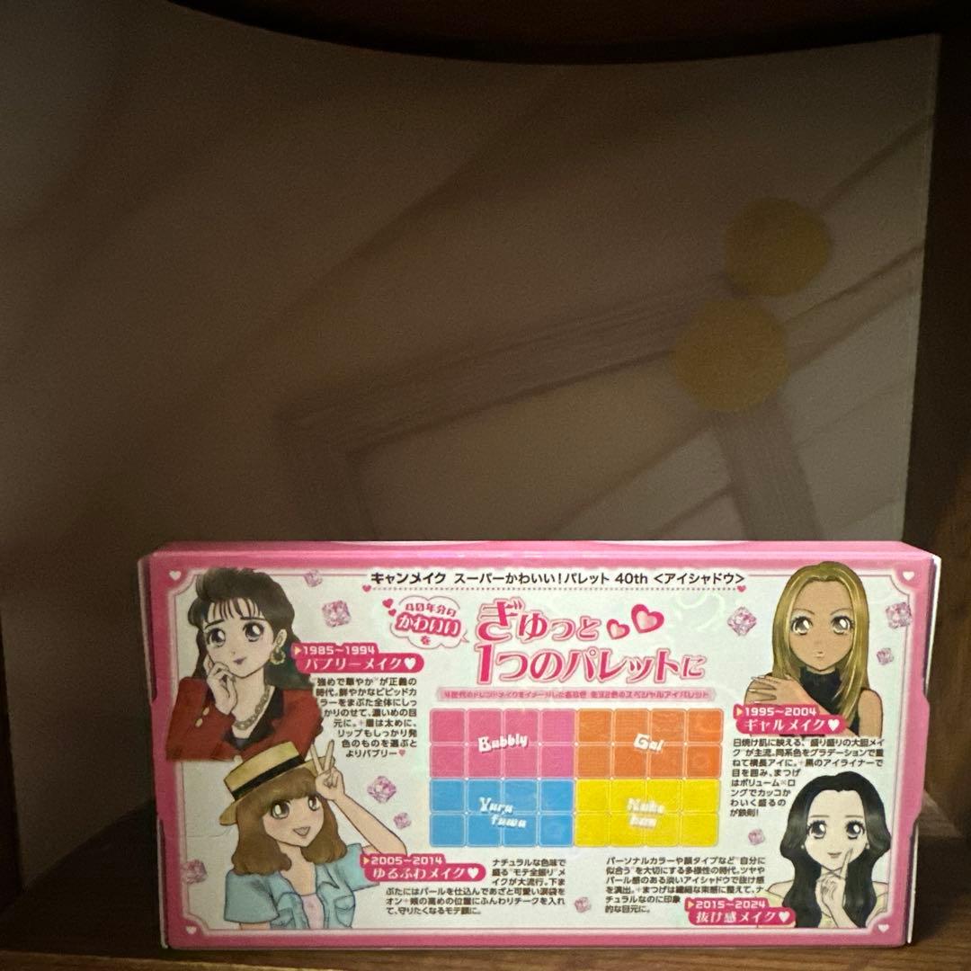 「新品未開封品」キャンメイク　スーパーかわいい！パレット×5点おまとめ売り。