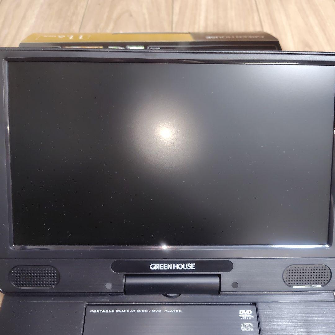 GREEN HOUSE ポータブルブルーレイプレーヤー 11.6インチ