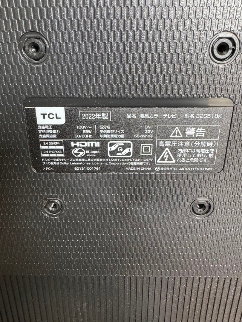TCL 325S16K 24インチ液晶テレビ