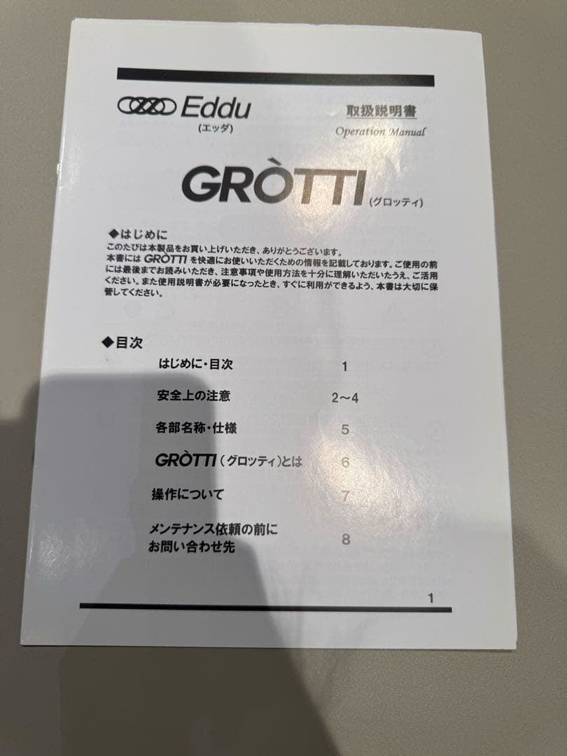【タイムセール】GROTTI グロッティ　エステプロラボ　プロラボ