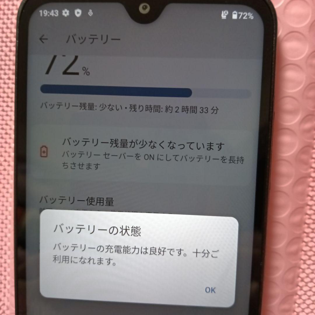 DIGNO スマートフォン 6.1インチ ブラック　AndroidOS:13