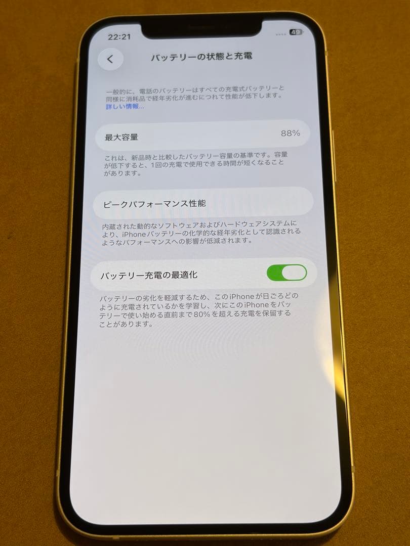 【極美品】iPhone 12 ホワイト 64G バッテリー88%