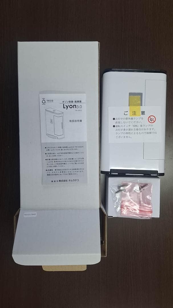 医療機器メーカー開発 オゾン除菌・消臭器