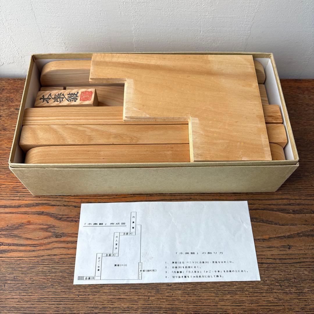 木製 ひな人形 ひな祭り 三人官女 籠 牛車 3段飾り コンパクト 組木 積み木