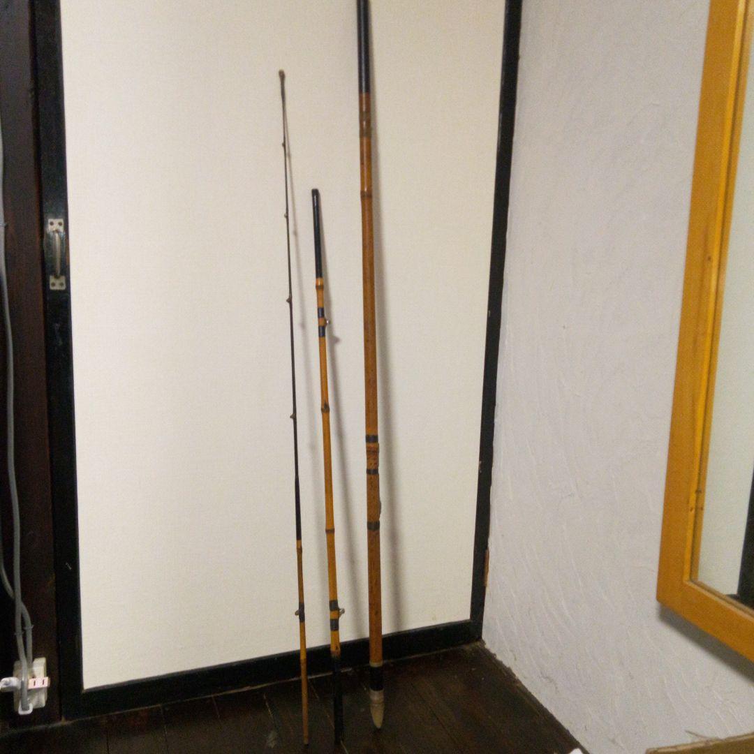 和竿　竹竿　リール竿　約310cm