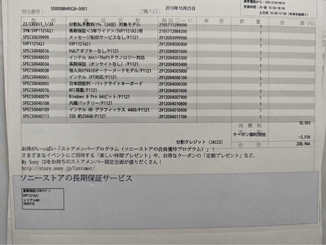 Windowsノート本体 Sony vaio core i7 red pro 11 8gb