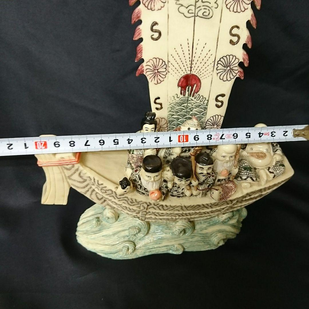 七福神 寶船 縁起物 商売繁盛 置物　開運　金運　ラッキーアイテム　お祝い