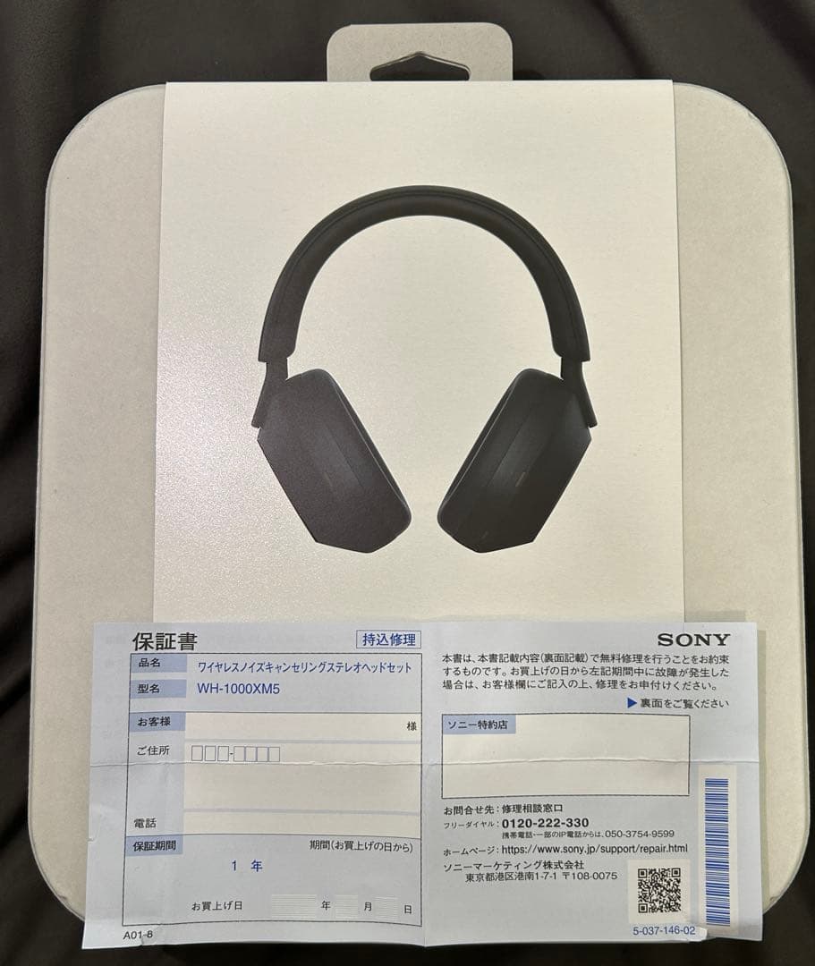 3時間限定値引き 新品未開封 SONY WH-1000XM5/BM 保証付き