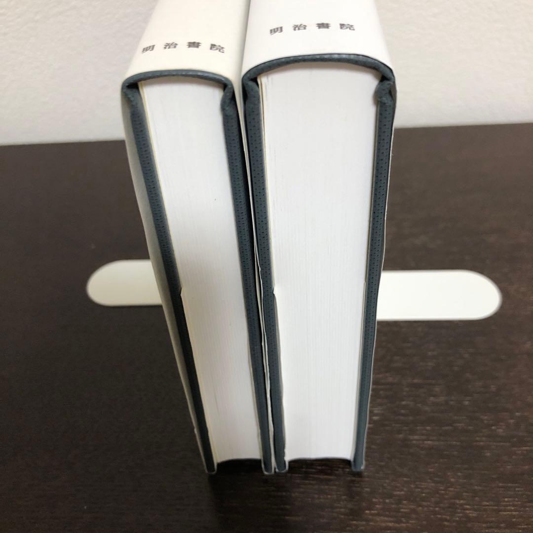 新釈漢文大系110、111 詩経　上・中