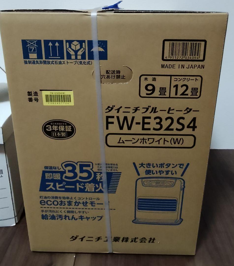 T*a様 ダイニチブルーヒーター FW-E32S4 ムーンホワイト