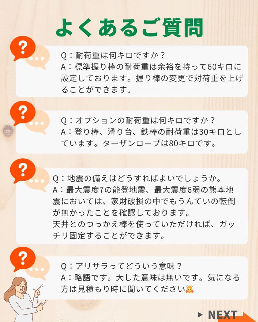 うんてい　雲梯　知育うんてい　ボルダリング