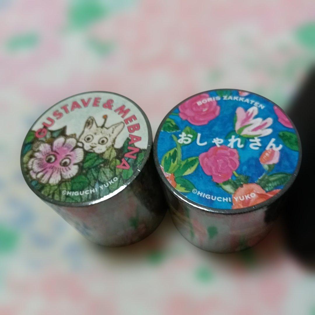 ボリス雑貨店　ヒグチユウコ　新品　未使用　4点セット　ペンスタンド　養生テープ