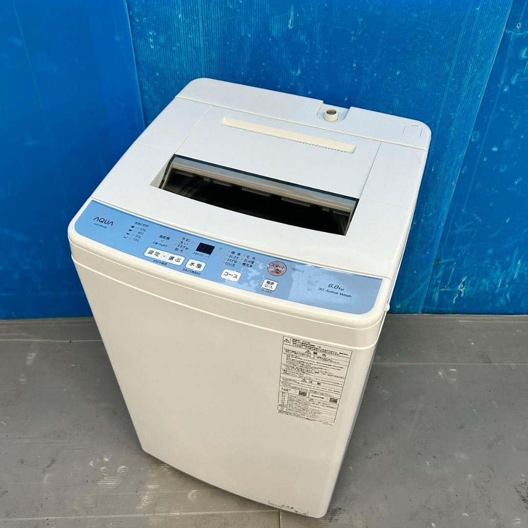 530 洗濯機　一人暮らし　極美品　2023年製　容量6キロ 小型　一人暮らし