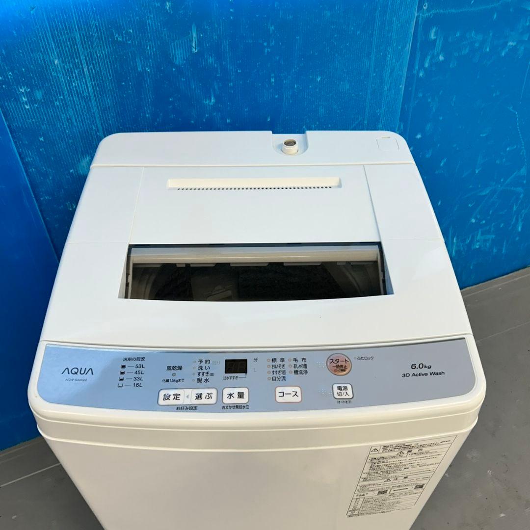 530 洗濯機　一人暮らし　極美品　2023年製　容量6キロ 小型　一人暮らし