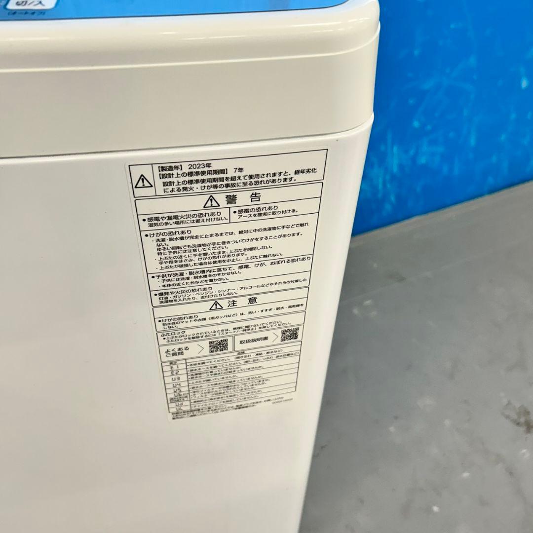 530 洗濯機　一人暮らし　極美品　2023年製　容量6キロ 小型　一人暮らし