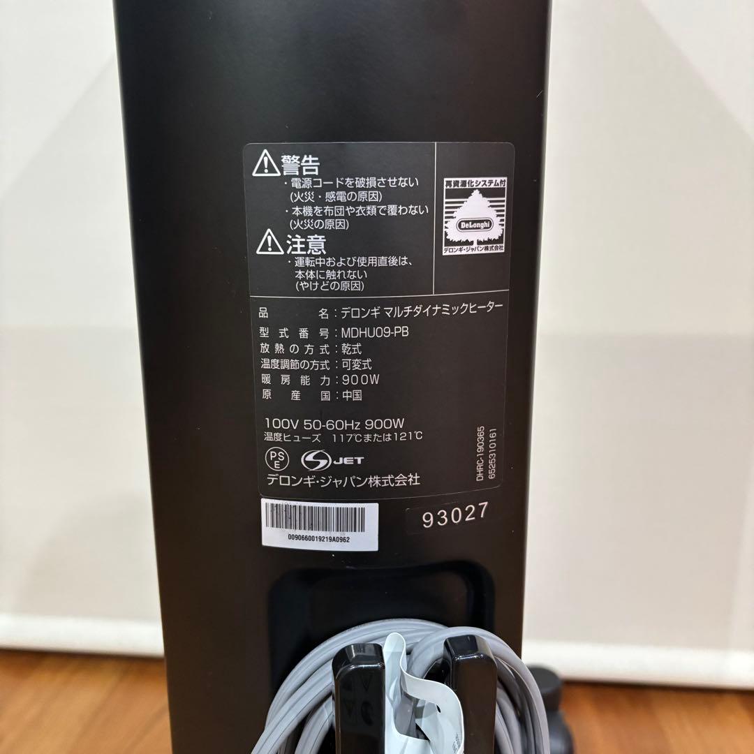 【付属品完備】デロンギ マルチダイナミックヒーター MDHU09-BK ブラック