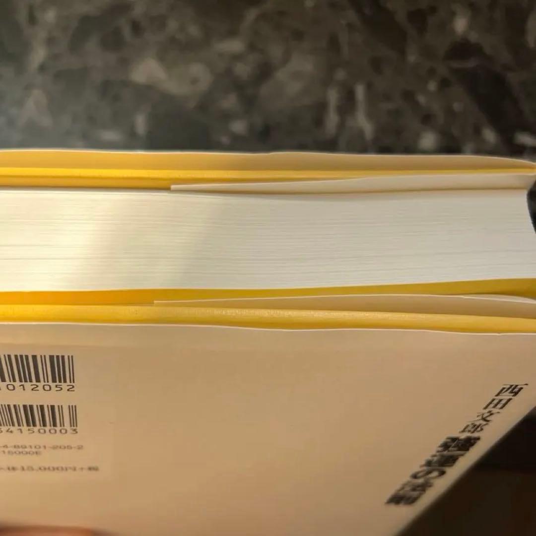 強運の法則 社長のための西田式経営脳力全開8大プログラム 未使用能力開発シート付