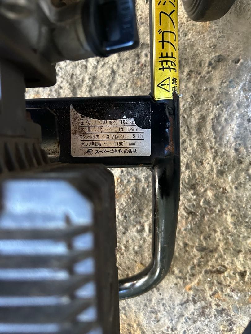 VIP★スーパー工業 エンジン式高圧洗浄 SEC-1310-2N-TA セット