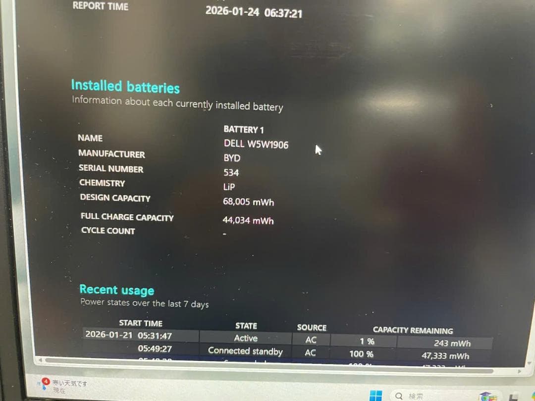 ゲーミングPC　Dell G5 5500 i7 16GB GTX1660Ti