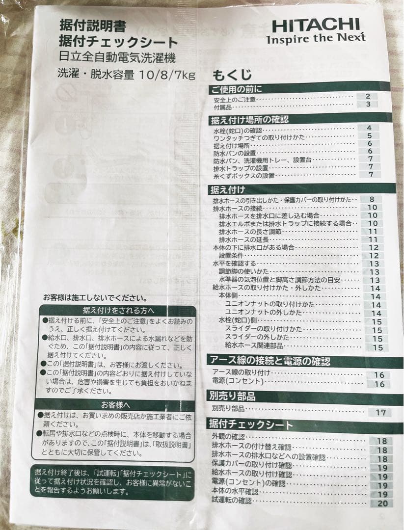 【2023年製】日立 全自動洗濯機 8kg ビートウォッシュBW-V80J(W)