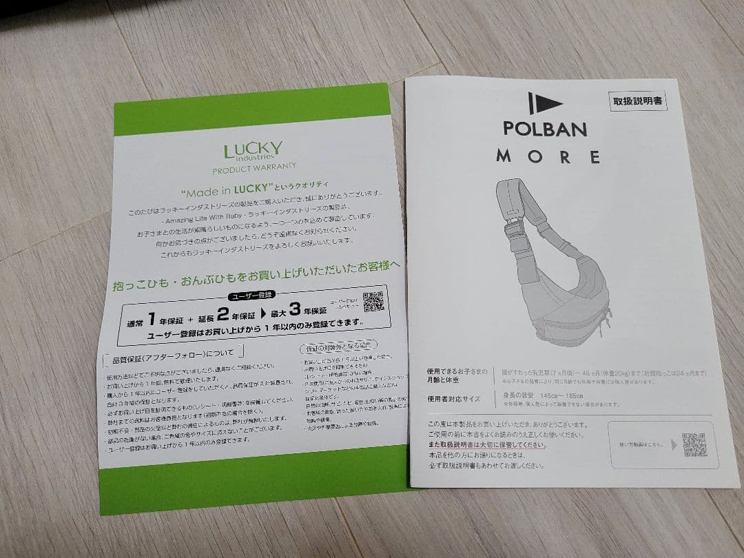 POLBAN MORE ポルバンモア　ヒップシート