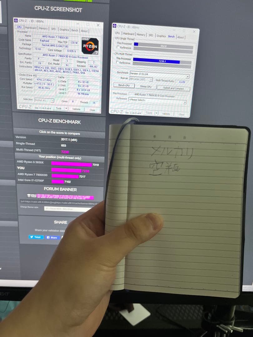 AMD RYZEN 7 7800x3dバルク