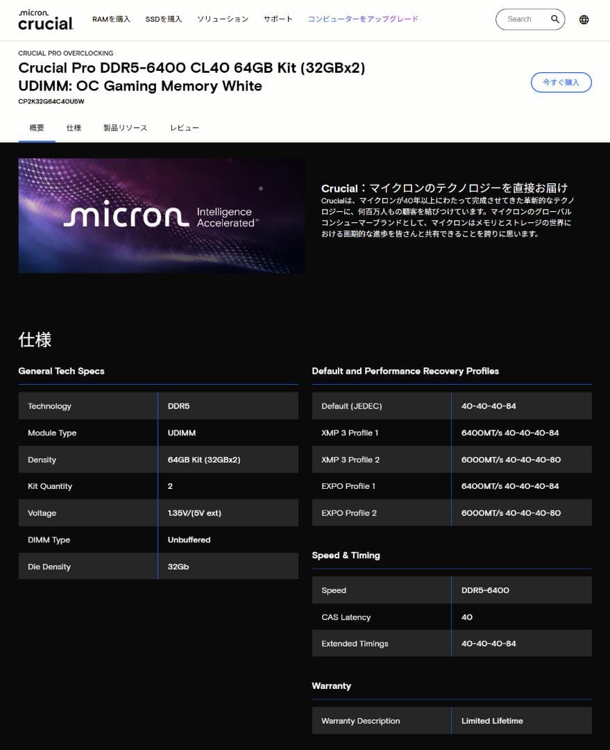 【新品未開封】Crucial DDR5 64GB (32GBx2) メモリ