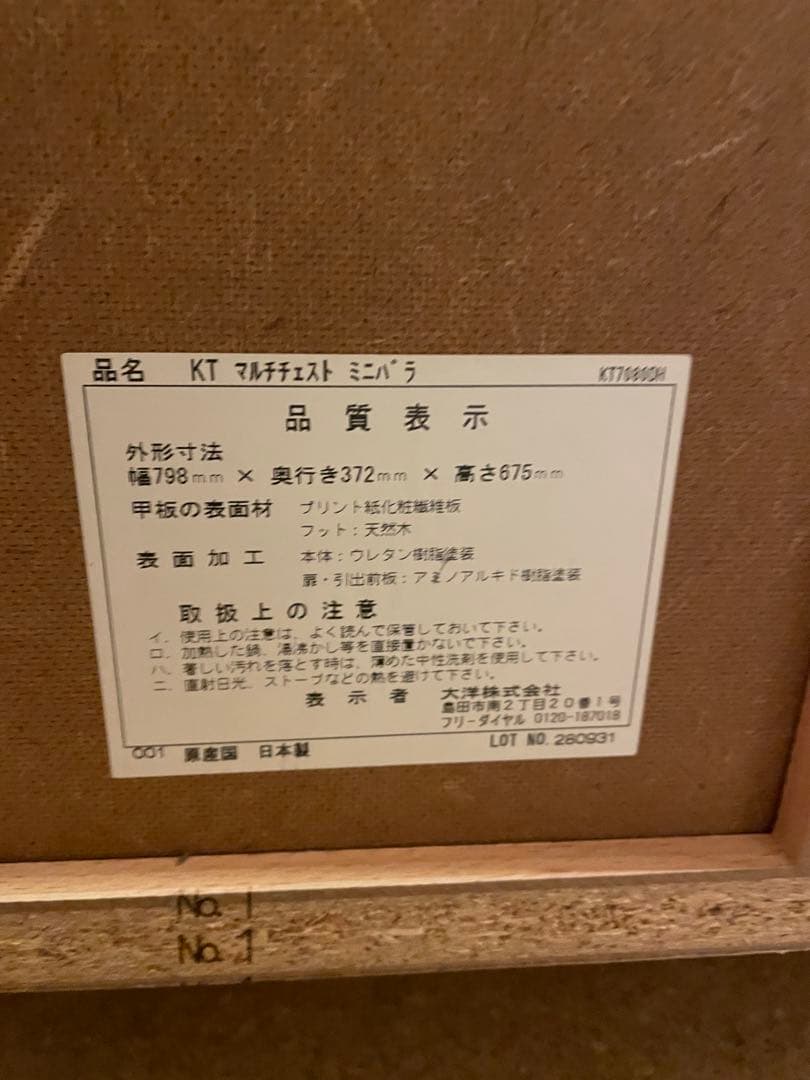 【希少】ハローキティ ミニバラ 木製 マルチチェスト 家具 01年製 平成レトロ