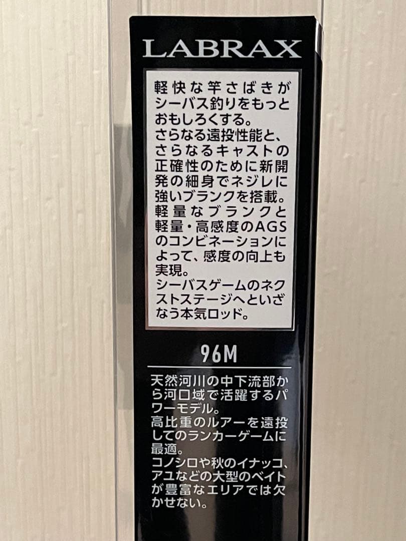 ダイワ　DAIWA 21 ラブラックス AGS 96M•N