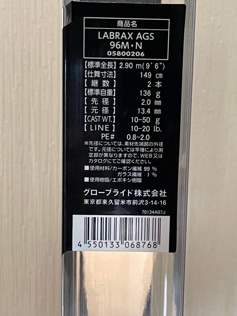 ダイワ　DAIWA 21 ラブラックス AGS 96M•N