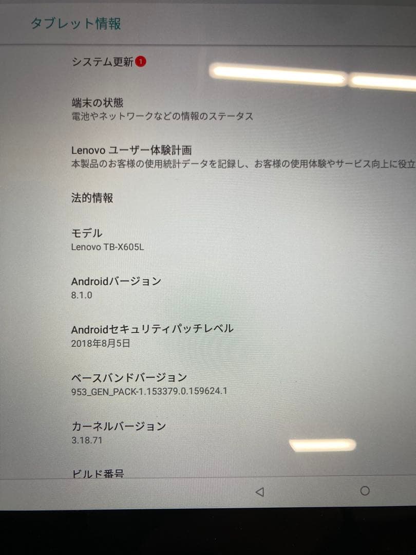 【送料込】ケース付き 美品 Lenovo TB-X605L タブレット