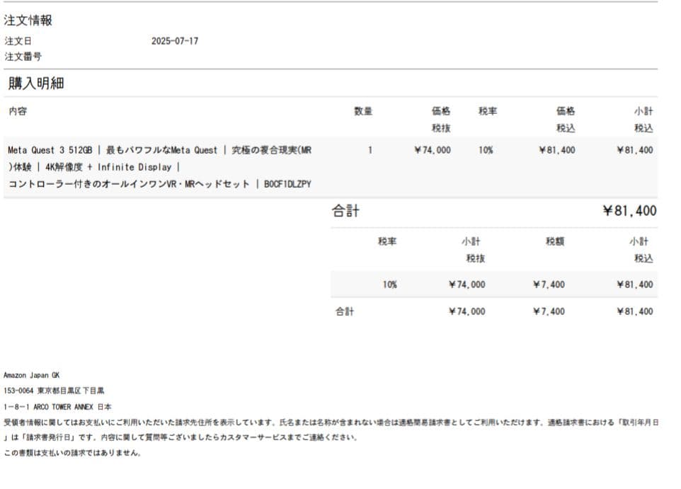  Quest 3 512GB 4K ヘッドセット付き