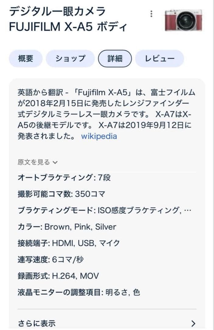 FUJIFILM X-A5 シルバー × XC15-45mmレンズキット