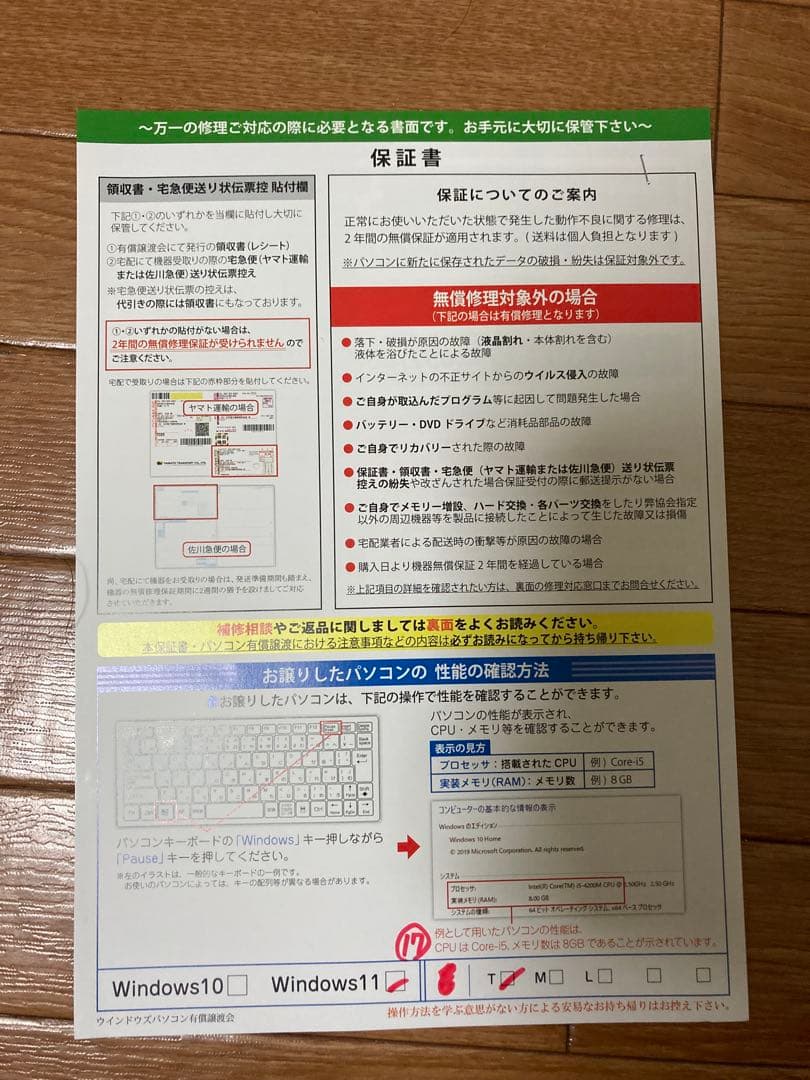 Lenovo レノボ ノート PC Windows11 core5 保証10ヶ月